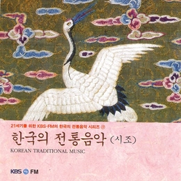 Image du média "KOREAN TRADITIONAL MUSIC VOL. 19: SHIJO"