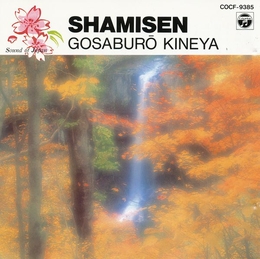 Image du média "SHAMISEN de Gosaburô KINEYA"