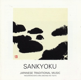 Image du média "JAPANESE TRADITIONAL MUSIC 7: SANKYOKU"