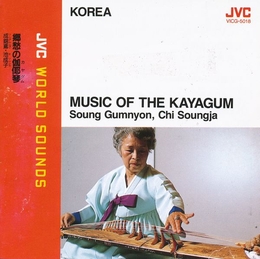 Image du média "THE MUSIC OF KAYAGUM de Gumnyon SOUNG, SOUNGJA CHI"