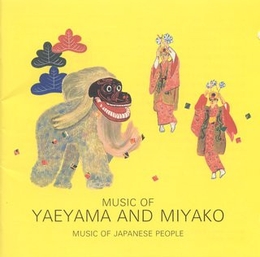 Image du média "MUSIC OF JAPANESE PEOPLE 6: MUSIC OF YAEYAMA AND MIYAKO"