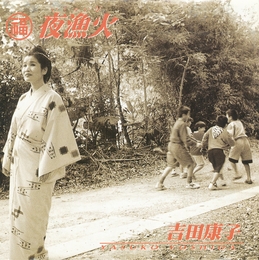 Image du média "IJYALBI de Yasuko YOSHIDA"