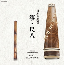 Image du média "JAPANESE MUSICAL INSTRUMENTS: KOTO / SHAKUHACHI"