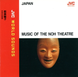 Image du média "MUSIC OF THE NOH THEATRE"