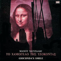 Image du média "GIOCONDA'S SMILE de Manos HADJIDAKIS"