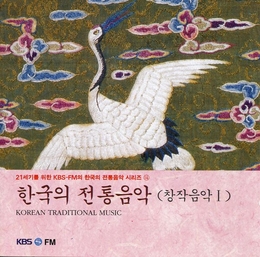 Image du média "KOREAN TRADITIONAL MUSIC VOL. 14: CH'ANGJAK UMAK 1"