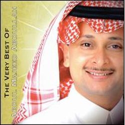 Image du média "THE VERY BEST OF ABDUL MAJEED ABDULLAH de Abdul Majeed ABDULLAH"