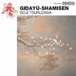 Image du média "GIDAYU-SHAMISEN de Seizi TSURUSAWA"