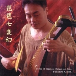 Image du média "POETRY OF JAPANESE BALLADS ON BIWA de Yukihiro GOTO"