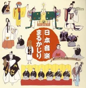 Couverture INTRODUCTION TO JAPANESE MUSIC