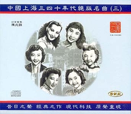 Image du média "SHANGHAI FAMOUS HITS OF THE 1930S AND 1940S VOL.3"