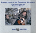 Image du média "MOUNTAIN REBELS de PSARANTONIS AND THE ENSEMBLE XYLOURIS"