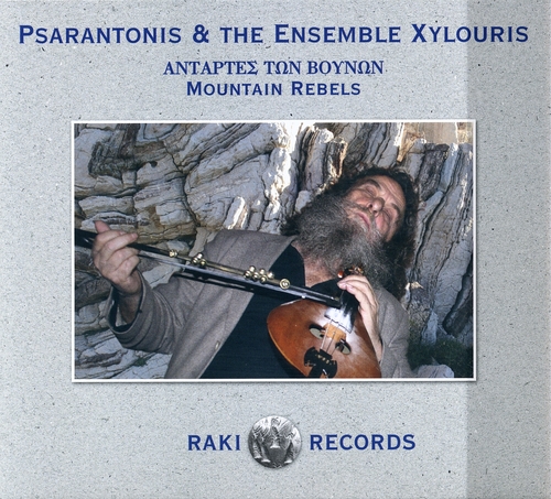 Couverture MOUNTAIN REBELS de PSARANTONIS AND THE ENSEMBLE XYLOURIS