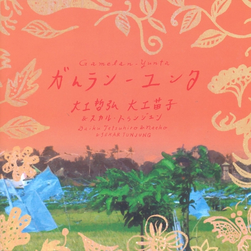 Couverture GAMELAN YUNTA de Tetsuhiro DAIKU, NAEKO DAIKU, SEKAR TUNJUNG