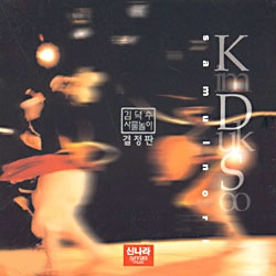 Image du média "KIM DUK SOO de SAMULNORI"