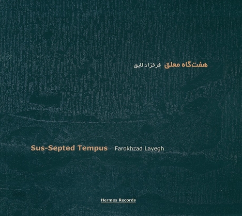 Couverture SUS-SEPTED TEMPUS de Farokhzad LAYEGH