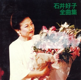 Image du média "YOSHIKO ISHII de Yoshiko ISHII"