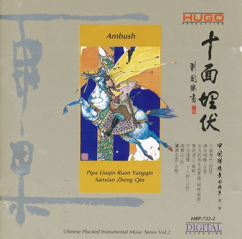 Couverture CHINESE PLUCKED INSTRUMENTAL MUSIC, VOL.2: AMBUSH