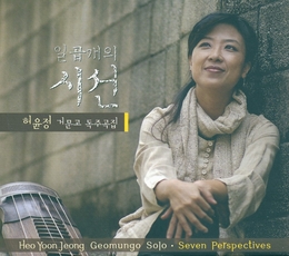 Image du média "GEOMUNGO SOLO - SEVEN PERSPECTIVES de Yoon-Jeung HEO"