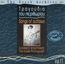 Image du média "THE GREEK ARCHIVES 11: SONGS OF OUTLAWS"