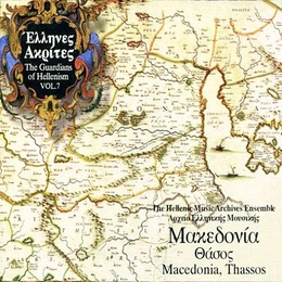 Image du média "GUARDIANS OF HELLENISM 7: MACEDONIA, THASSOS de THE HELLENIC MUSIC ARCHIVES ENSEMBLE"