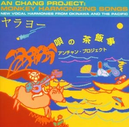 Image du média "MONKEY HARMONIZING SONGS de AN CHANG PROJECT"