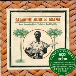 Image du média "PALMWINE MUSIC OF GHANA"