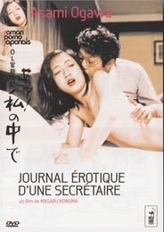 Image du média "JOURNAL ÉROTIQUE D'UNE SECRÉTAIRE de Masaru KONUMA"