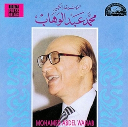 Image du média "KHAY... HABIBI LEH ASSI de Mohamed Abdel WAHAB"