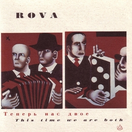 Image du média "THIS TIME WE ARE BOTH de ROVA SAXOPHONE QUARTET"