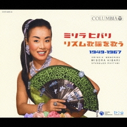 Image du média "SWINGIN' MEMORIES MISORA HIBARI SPANGLED RHYTHM! 1949-1967 de Hibari MISORA"