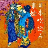 Image du média "1903 JAPANESE FIRST RECORDINGS BY FREDERICK GAISBERG"