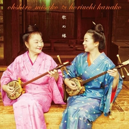 Image du média "UTANU IN de Misako OSHIRO & KANAKO HORIUCHI"