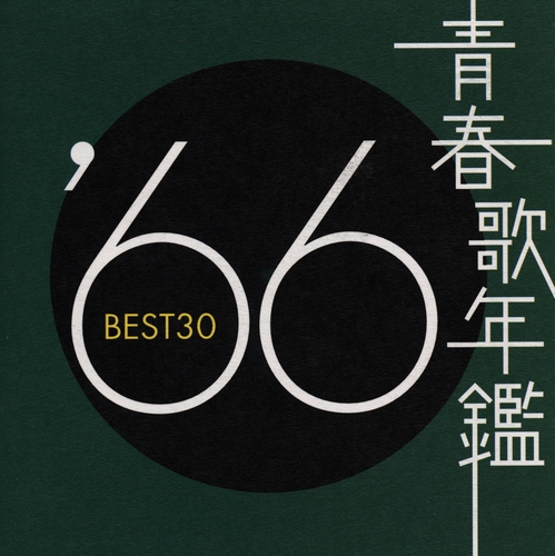 Couverture VERY BEST OF 1966