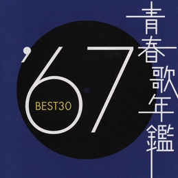 Image du média "VERY BEST OF 1967"