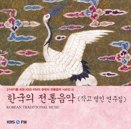 Image du média "KOREAN TRADITIONAL MUSIC VOL. 16: CHAKKO MYONGIN YONJU CHIP"