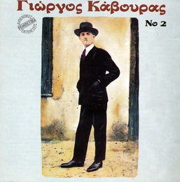 Image du média "GIORGOS KAVOURAS N°2 de Giorgos KAVOURAS"