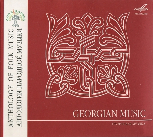 Couverture ANTHOLOGY OF FOLK MUSIC: GEORGIAN MUSIC