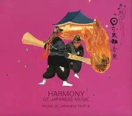 Image du média "MUSIC OF JAPANESE PEOPLE 1: HARMONY OF JAPANESE MUSIC"