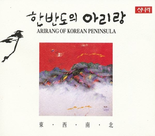 Couverture ARIRANG OF KOREAN PENINSULA