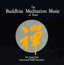 Image du média "THE BOUDDHIST MEDITATION MUSIC OF KOREA de Young Dong KIM"