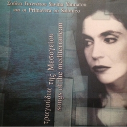 Image du média "SONGS OF THE MEDITERRANEAN - TRAGOUDIA TOU MESOGIOU de Savina YANNATOU & PRIMAVERA EN SALONICO"