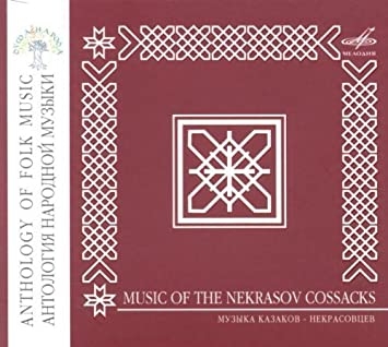 Couverture ANTHOLOGY OF FOLK MUSIC: MUSIC OF THE NEKRASOV COSSACKS