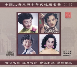 Image du média "SHANGHAI DISCONTINUED FAMOUS HITS OF THE 30S & 40S VOL.11"