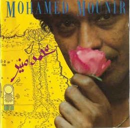 Image du média "MOHAMED MOUNIR de Mohamed MOUNIR"