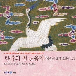 Image du média "KOREAN TRADITIONAL MUSIC VOL. 17: PUKHAN CHIYOK UI T'OSOK..."