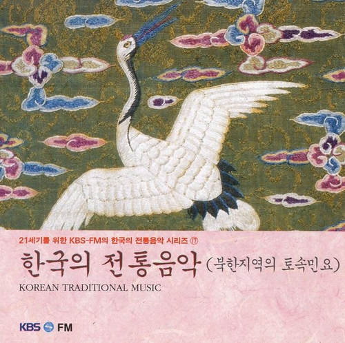 Couverture KOREAN TRADITIONAL MUSIC VOL. 17: PUKHAN CHIYOK UI T'OSOK...