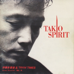 Image du média "TAKIO SPIRIT de Takio ITO & TRYIN' TIMES"