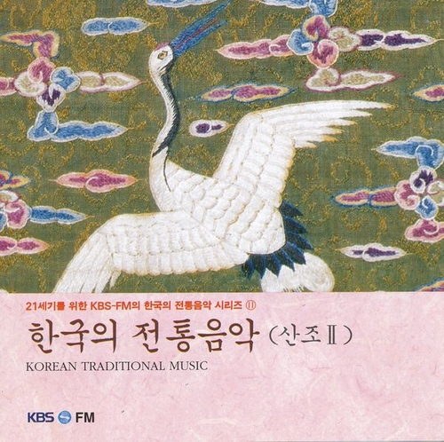 Couverture KOREAN TRADITIONAL MUSIC VOL. 11: SANJO 2