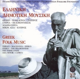 Image du média "GREEK FOLK MUSIC"